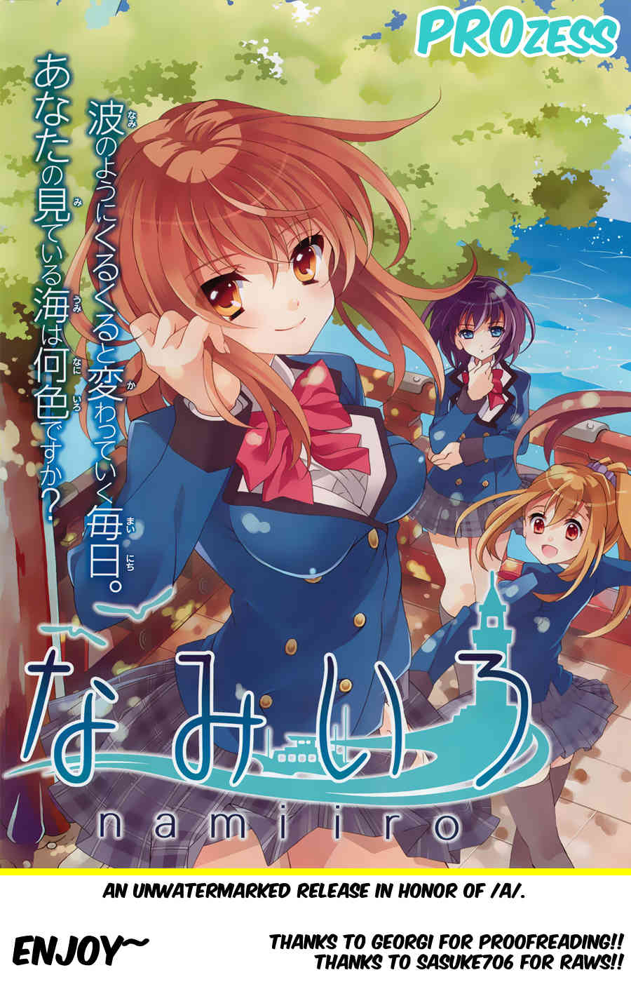 Namiiro Chapter 1 page 1 - Chapter 1