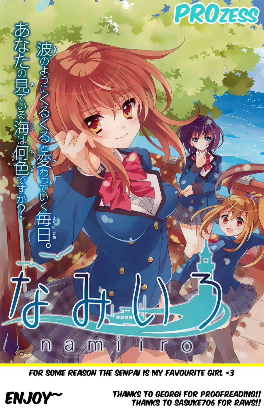 Namiiro Chapter 5 page 1 - Chapter 5