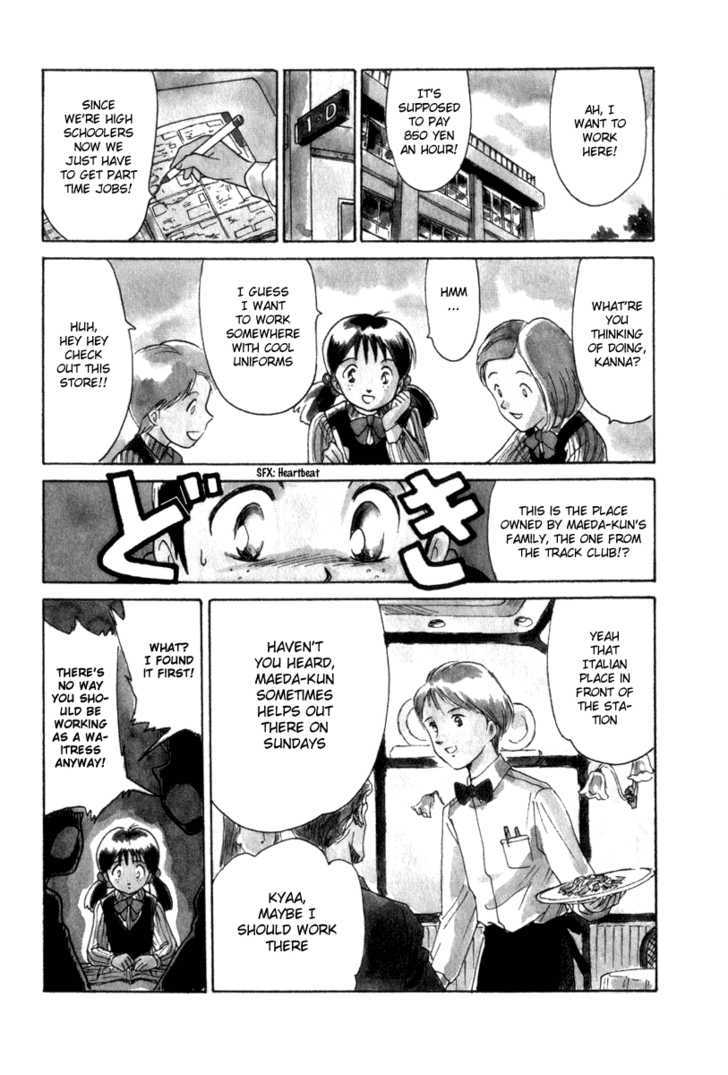 Namikibashi Doori: Aoba Jitenshaten Chapter 4 page 4 - Chapter 4 : The Military Transport Aircraft of Daybreak