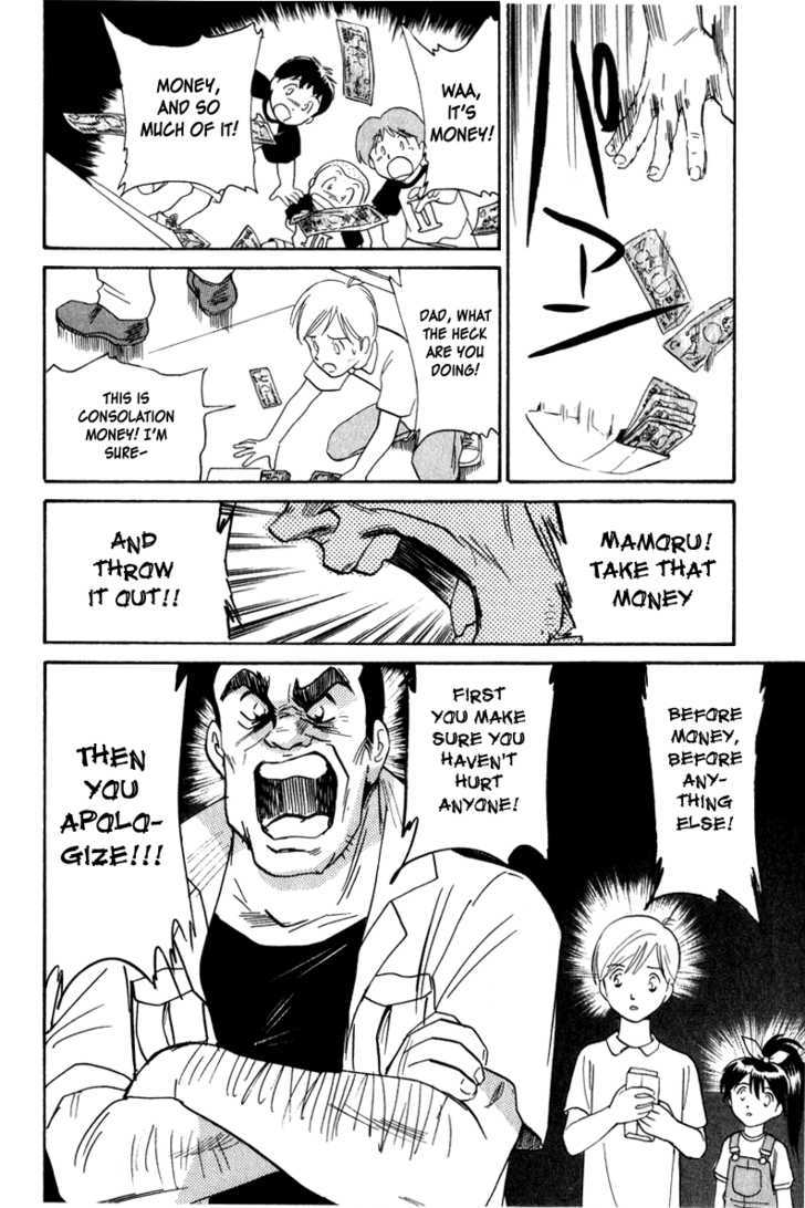 Namikibashi Doori: Aoba Jitenshaten Chapter 5 page 12 - Chapter 5 : Mother's Shooting Star