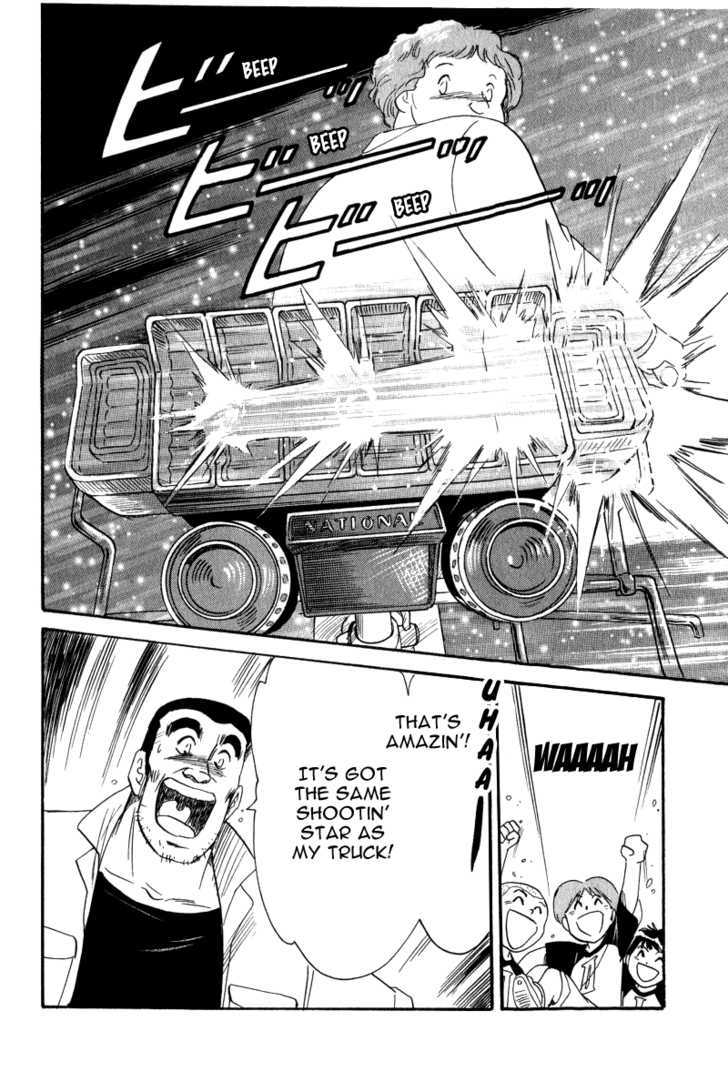 Namikibashi Doori: Aoba Jitenshaten Chapter 5 page 26 - Chapter 5 : Mother's Shooting Star