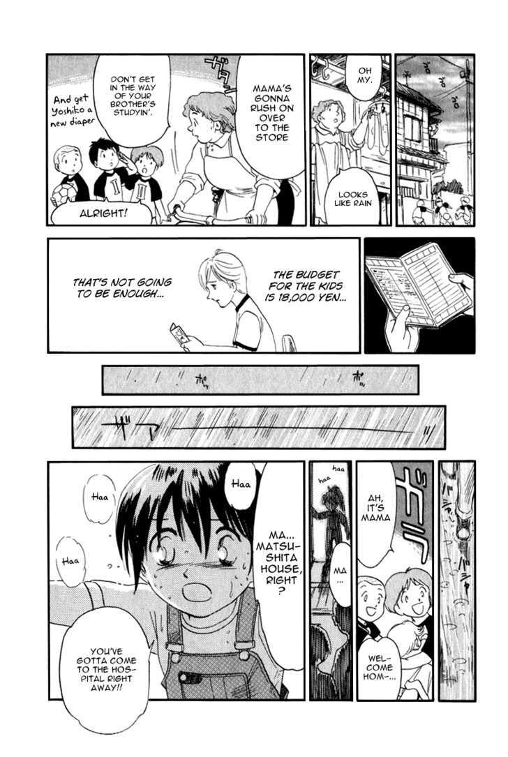 Namikibashi Doori: Aoba Jitenshaten Chapter 5 page 9 - Chapter 5 : Mother's Shooting Star