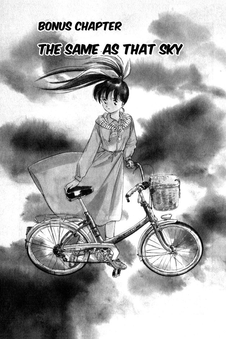 Namikibashi Doori: Aoba Jitenshaten Chapter 6.5 page 1 - Chapter 6.5 : The Same as that Sky