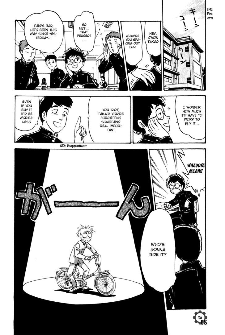 Namikibashi Doori: Aoba Jitenshaten Chapter 6.5 page 6 - Chapter 6.5 : The Same as that Sky