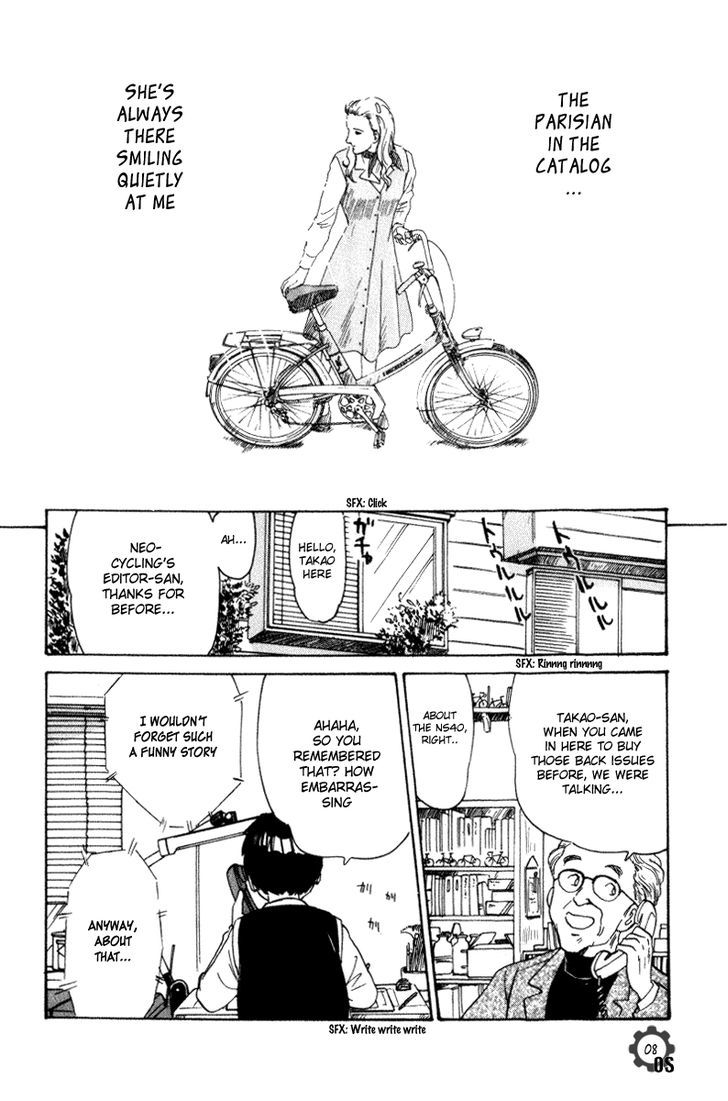 Namikibashi Doori: Aoba Jitenshaten Chapter 6.5 page 8 - Chapter 6.5 : The Same as that Sky