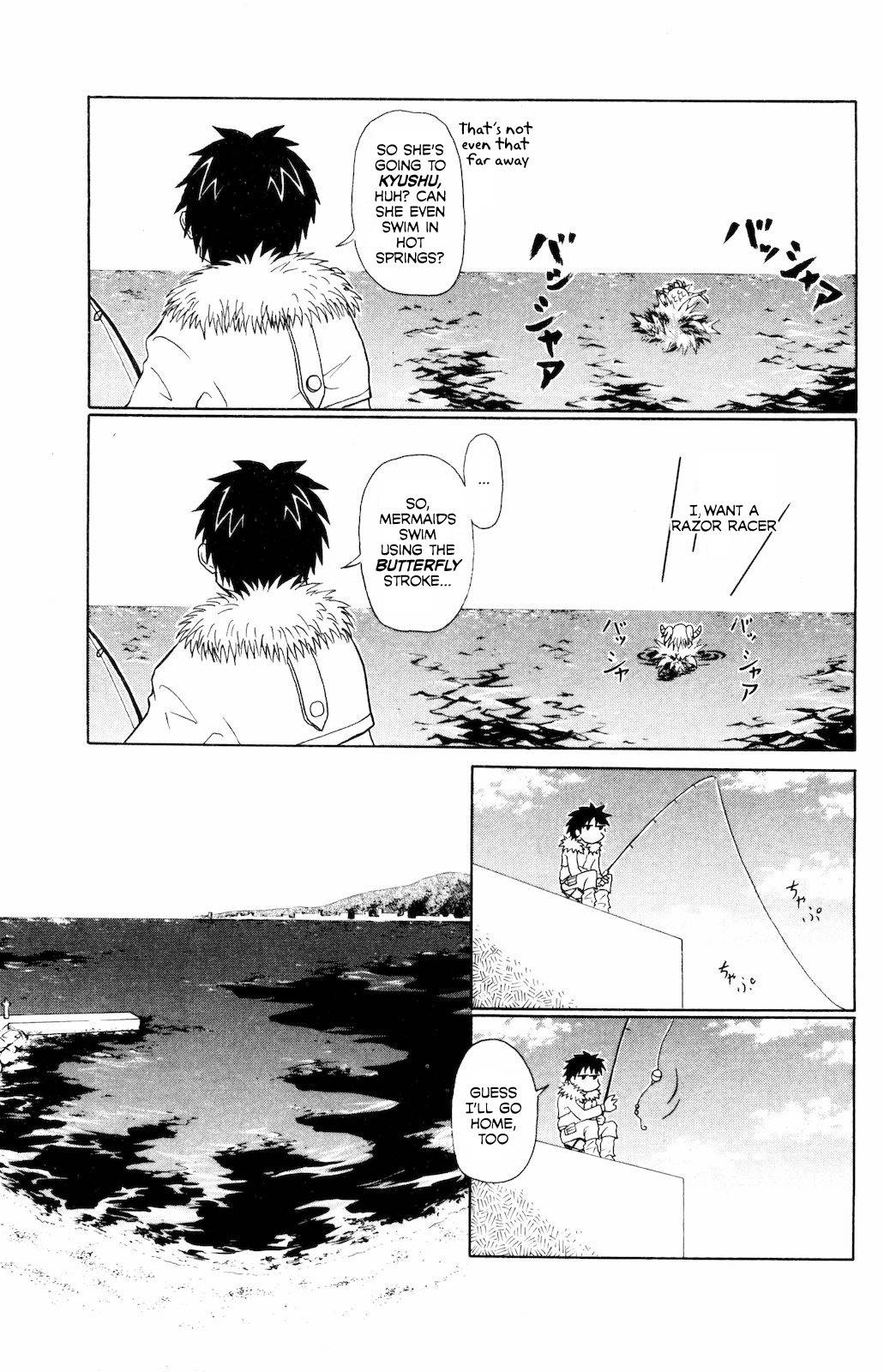 Namiuchigiwa no Muromi-san Chapter 0.2 page 5 - Chapter 0.2: Short #2