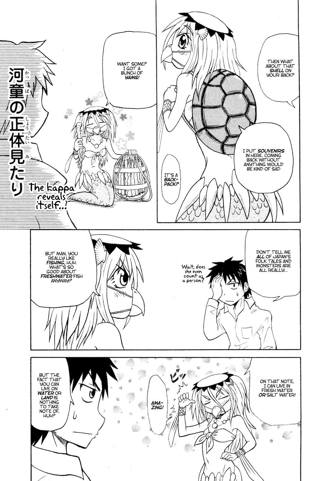 Namiuchigiwa no Muromi-san Chapter 0.4 page 3 - Chapter 0.4: Short #4