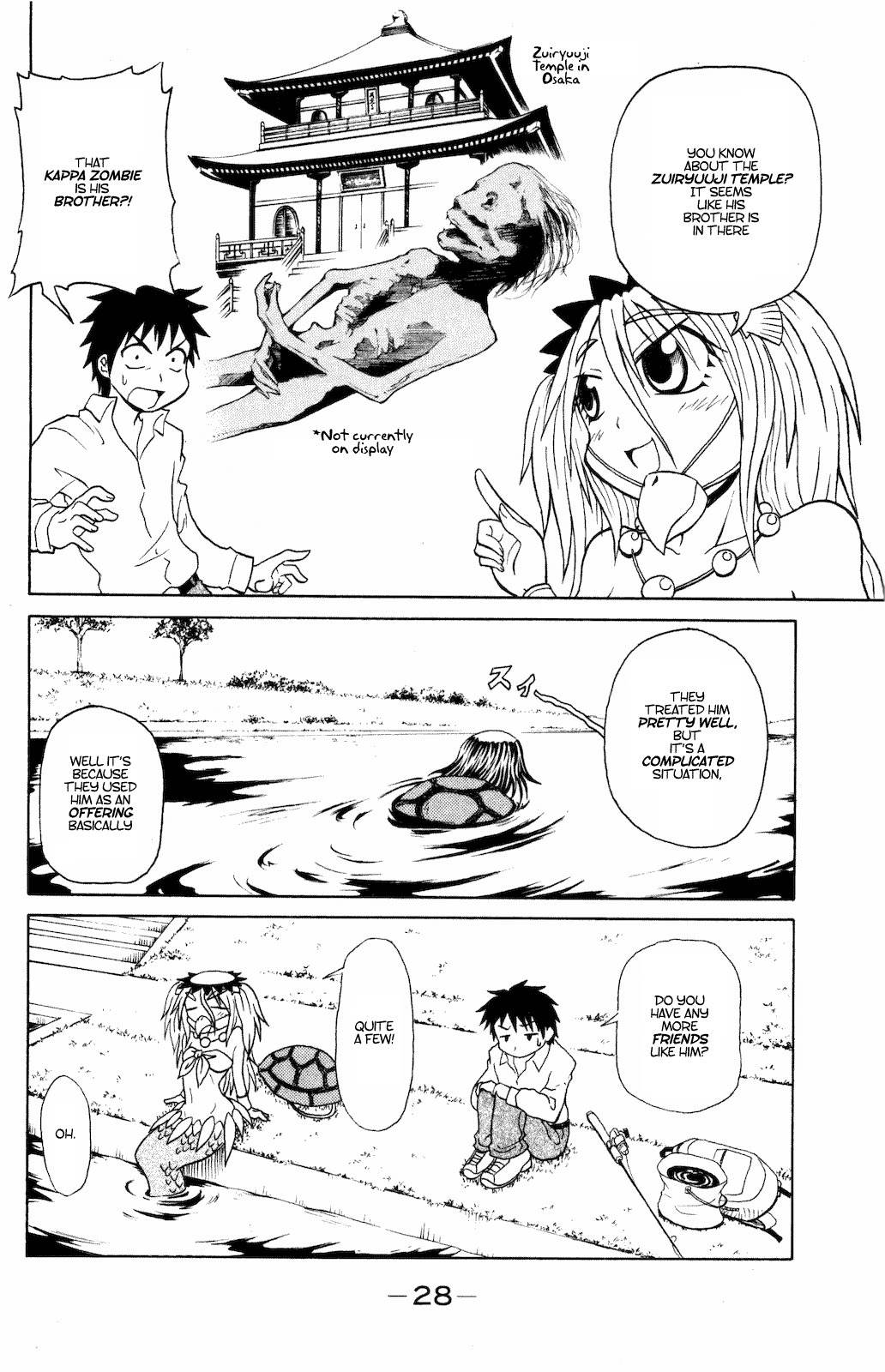 Namiuchigiwa no Muromi-san Chapter 0.4 page 6 - Chapter 0.4: Short #4