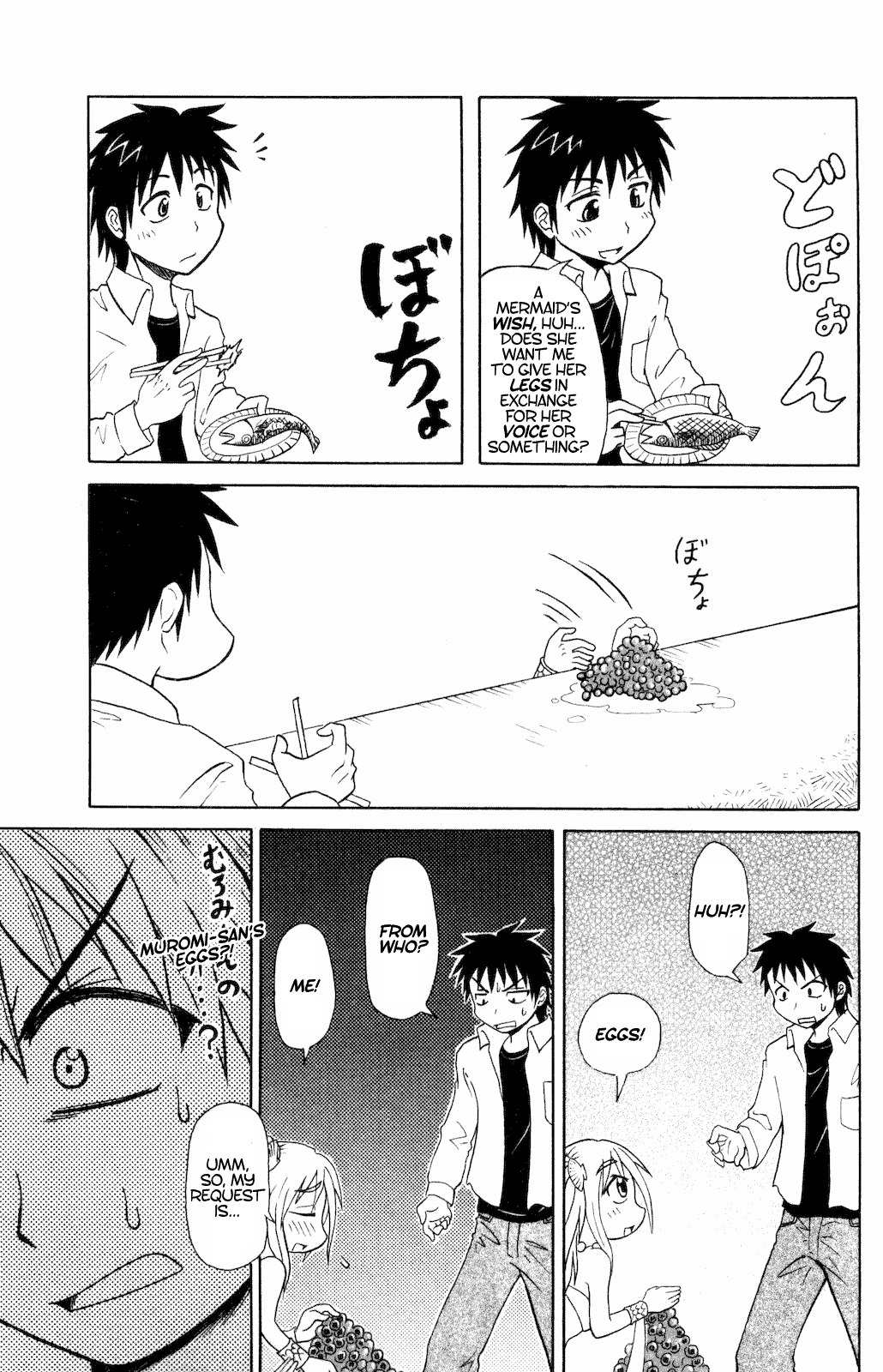 Namiuchigiwa no Muromi-san Chapter 0.5 page 3 - Chapter 0.5: Short #5
