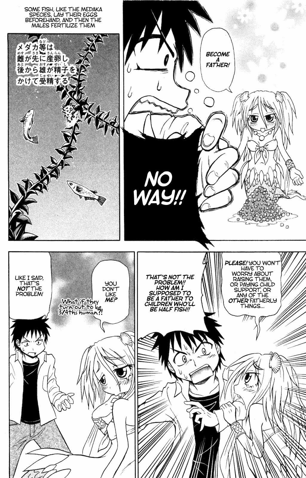 Namiuchigiwa no Muromi-san Chapter 0.5 page 4 - Chapter 0.5: Short #5