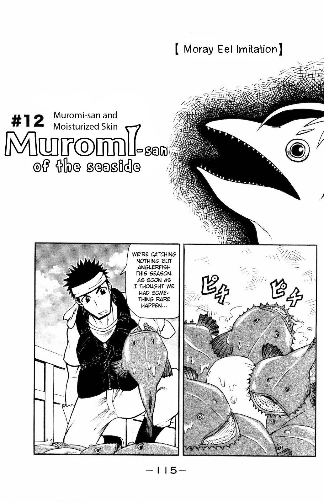 Namiuchigiwa no Muromi-san Chapter 12 page 1 - Chapter 12: Muromi-san and Moisturized Skin