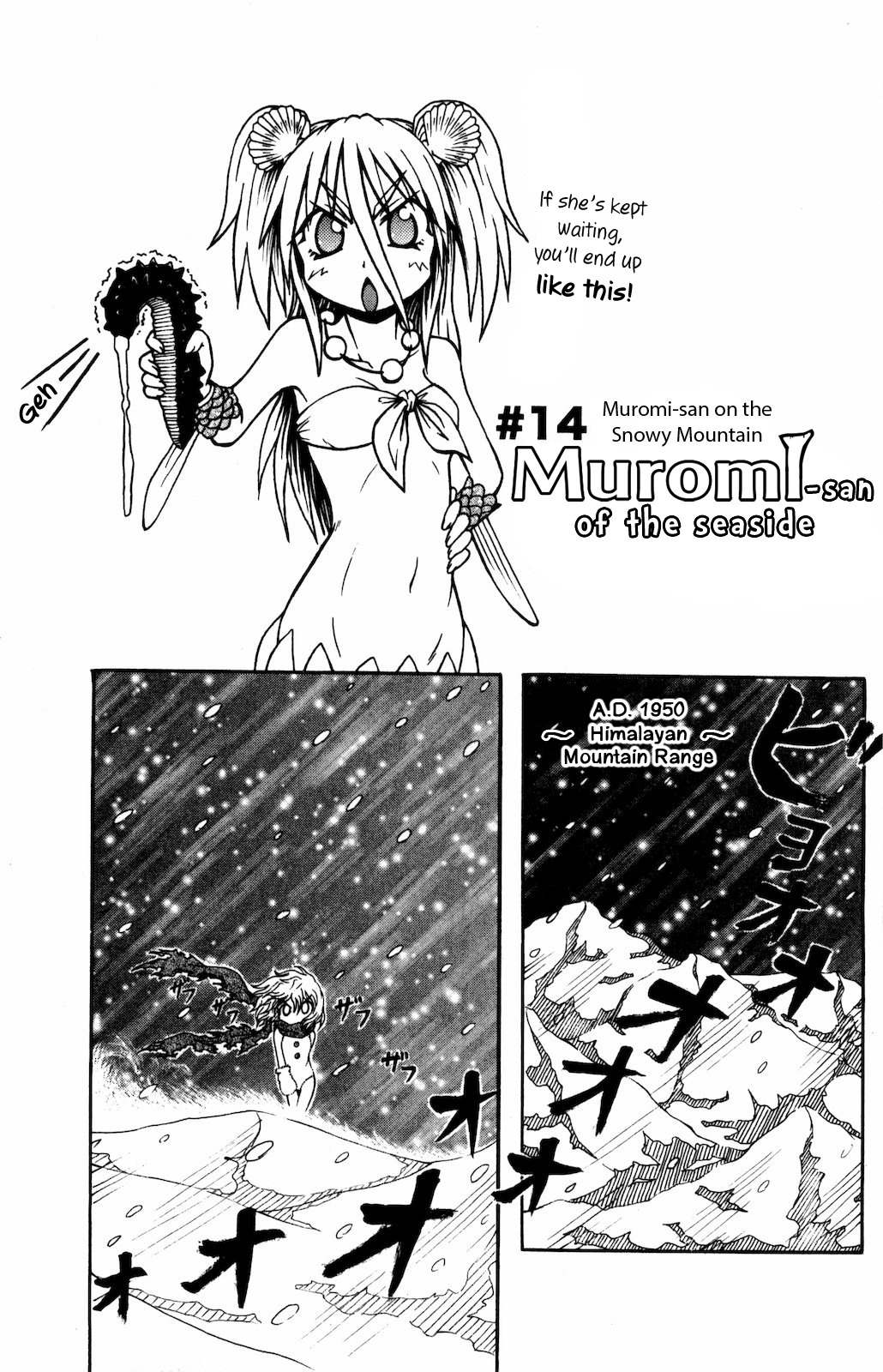 Namiuchigiwa no Muromi-san Chapter 14 page 1 - Chapter 14: Muromi-san on the Snowy Mountain