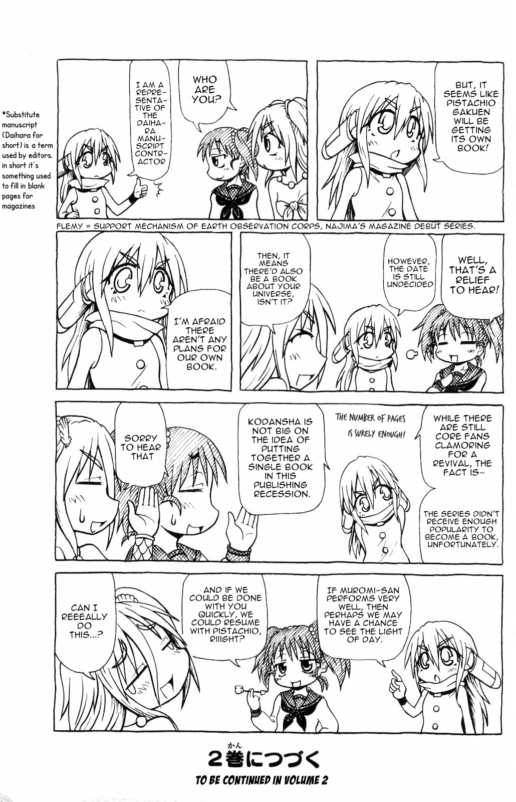 Namiuchigiwa no Muromi-san Chapter 17.5 page 2 - Chapter 17.5