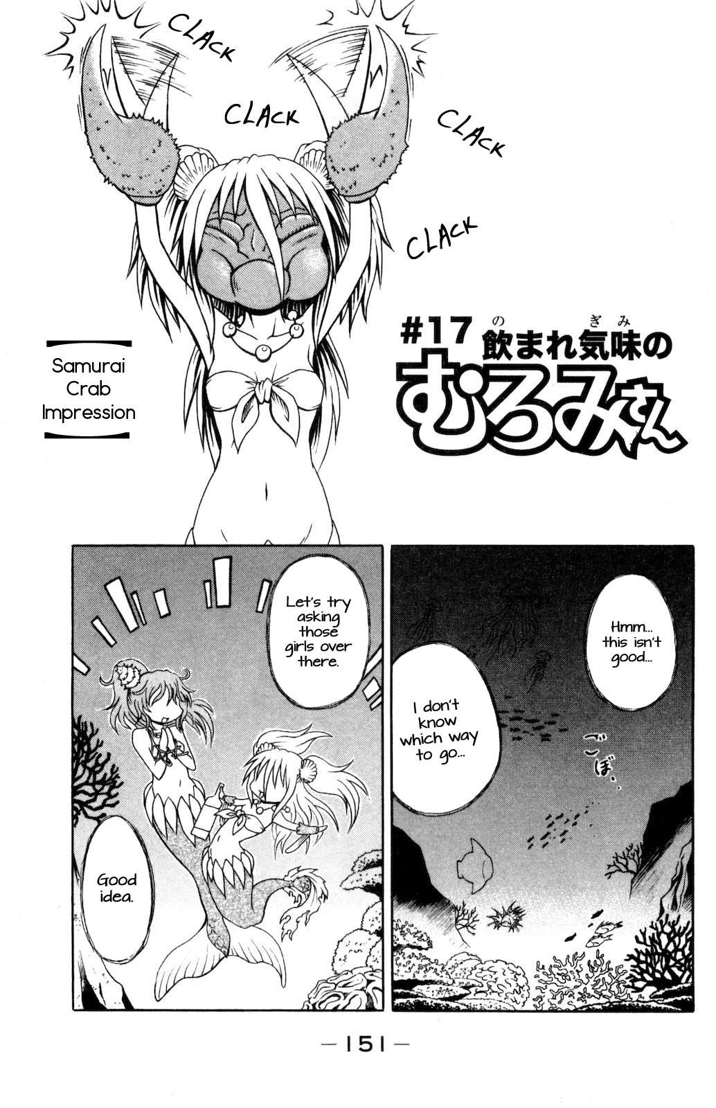 Namiuchigiwa no Muromi-san Chapter 17 page 1 - Chapter 17