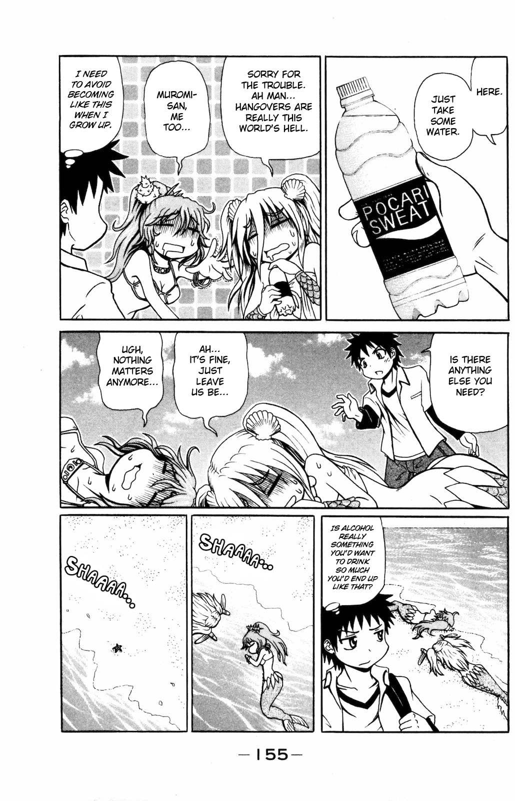 Namiuchigiwa no Muromi-san Chapter 17 page 5 - Chapter 17