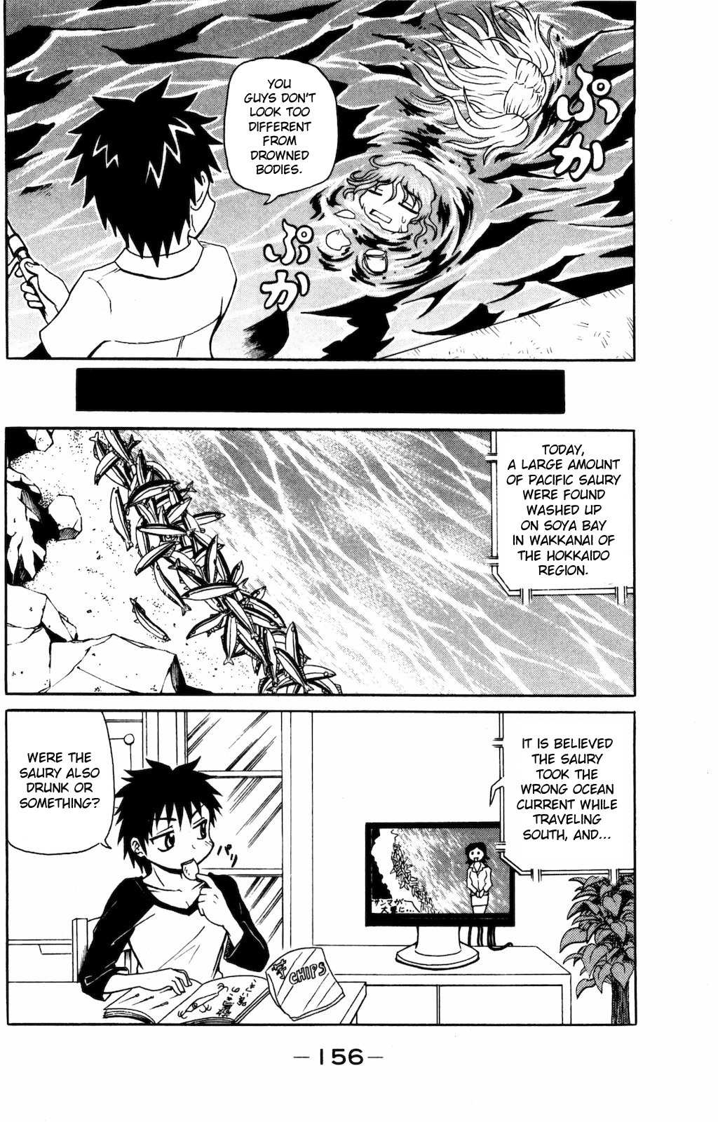 Namiuchigiwa no Muromi-san Chapter 17 page 6 - Chapter 17