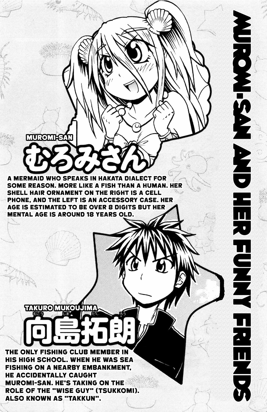 Namiuchigiwa no Muromi-san Chapter 18 page 5 - Chapter 18: Muromi-san the tourism ambassador