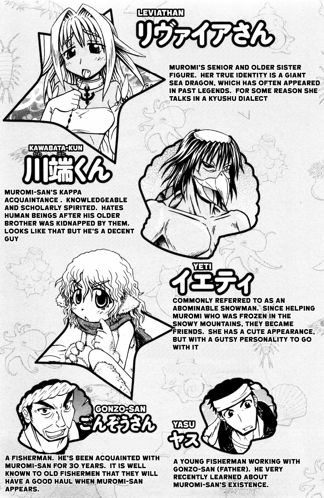 Namiuchigiwa no Muromi-san Chapter 18 page 6 - Chapter 18: Muromi-san the tourism ambassador