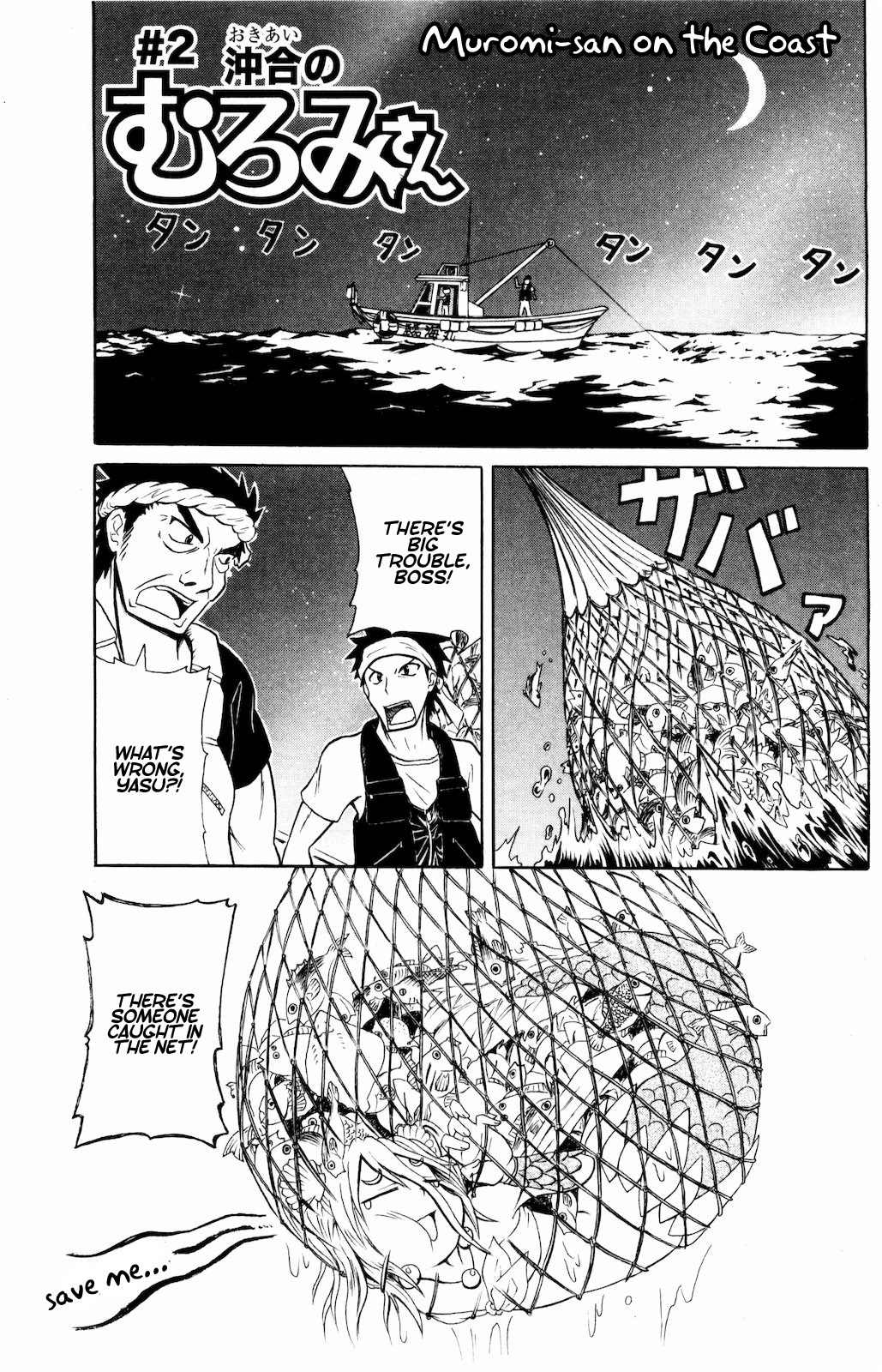 Namiuchigiwa no Muromi-san Chapter 2 page 1 - Chapter 2: Muromi-san on the Coast