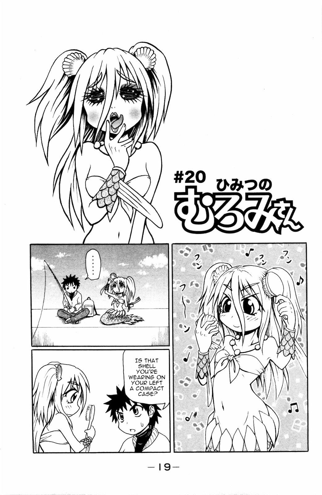 Namiuchigiwa no Muromi-san Chapter 20 page 1 - Chapter 20: Muromi-san's Secret