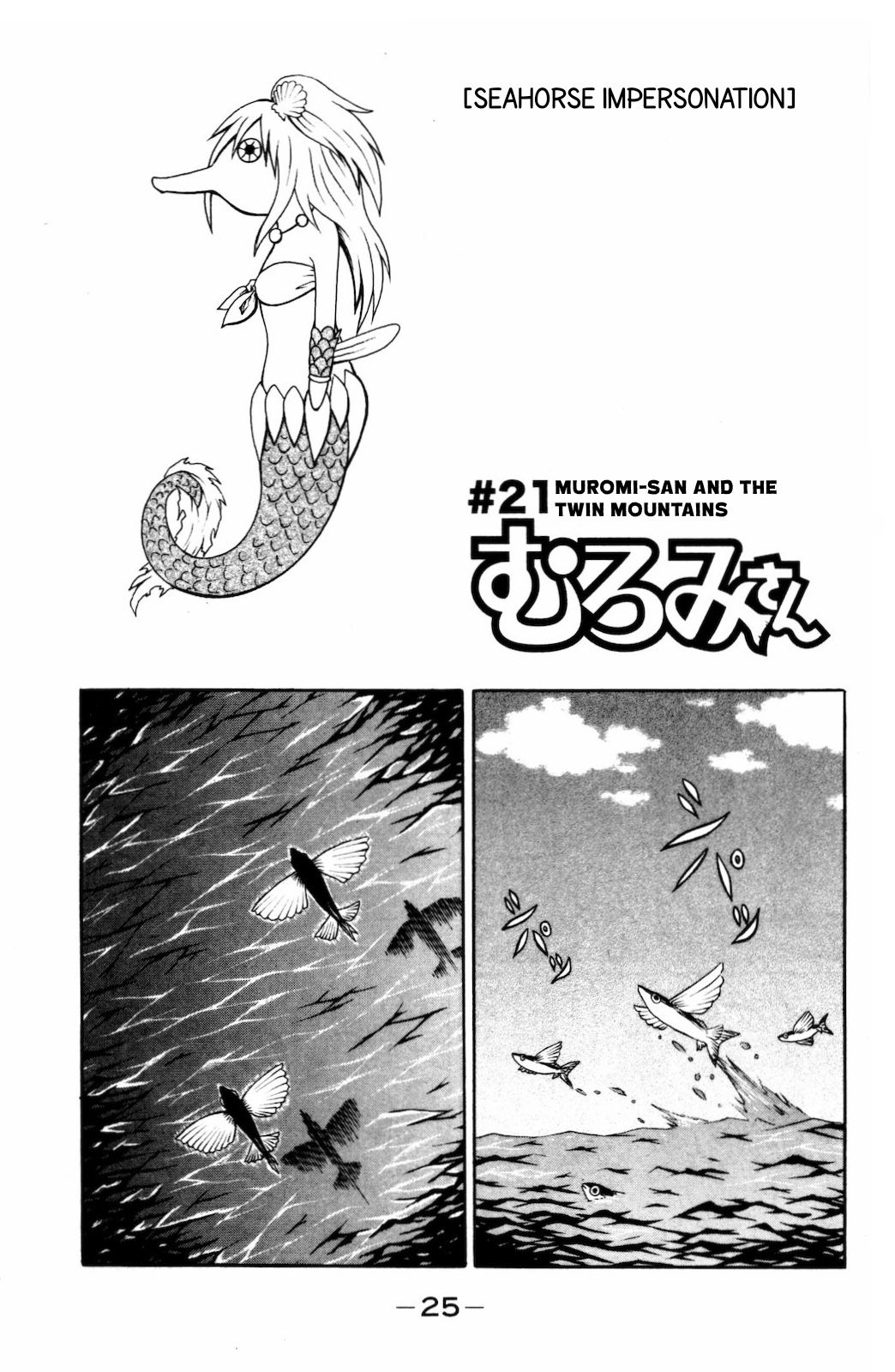 Namiuchigiwa no Muromi-san Chapter 21 page 2 - Chapter 21: Muromi-san and the twin mountains