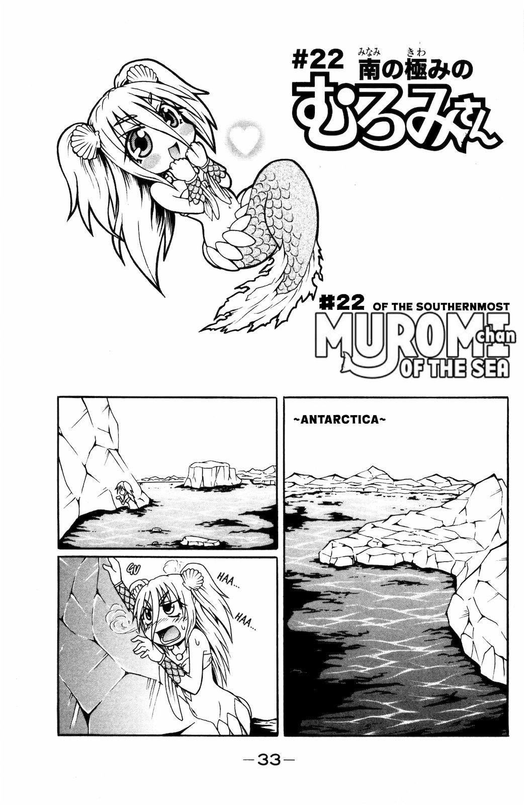 Namiuchigiwa no Muromi-san Chapter 22 page 1 - Chapter 22: Muromi-san of the southernmost