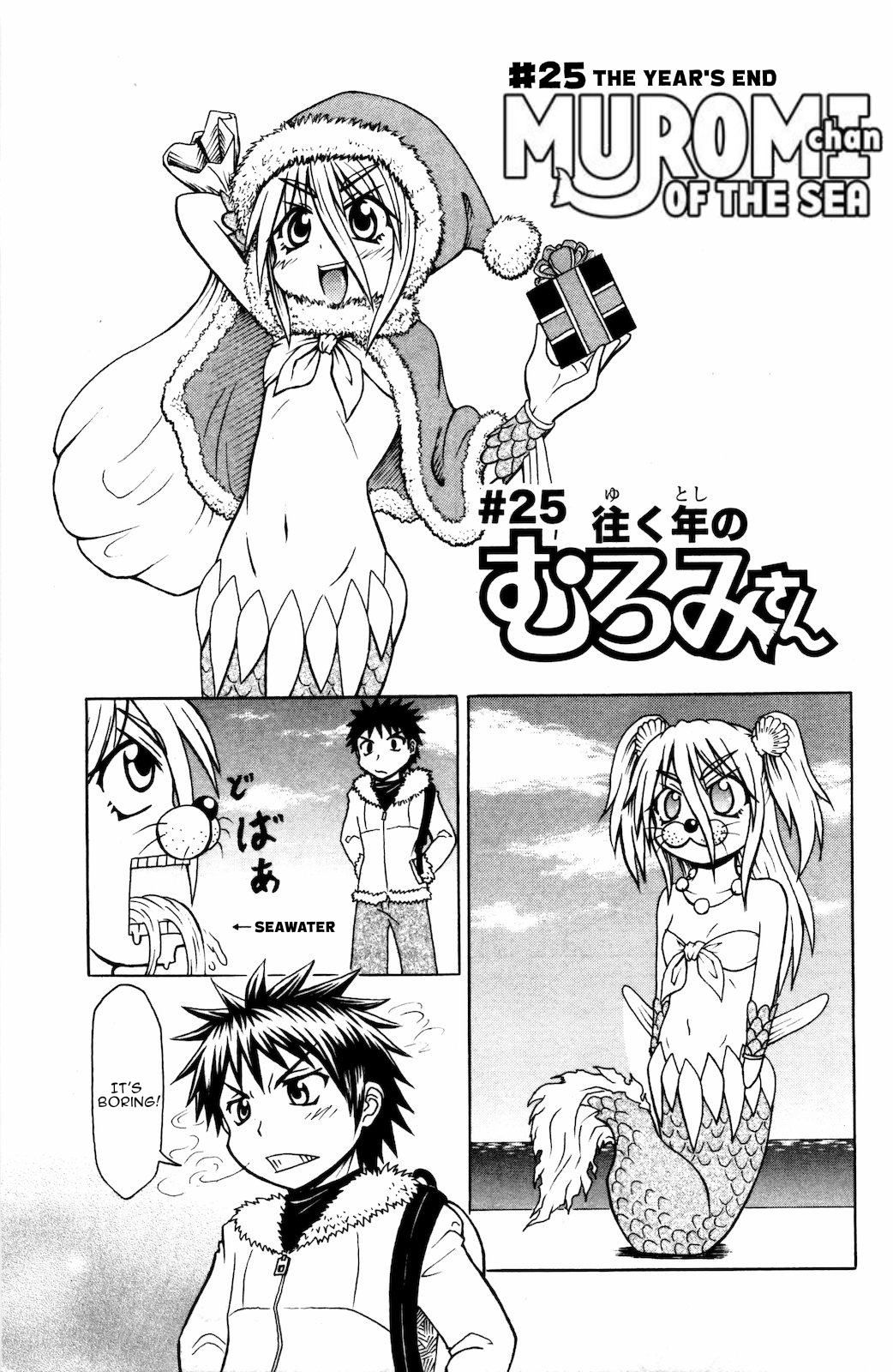 Namiuchigiwa no Muromi-san Chapter 25 page 1 - Chapter 25: The year's end of Muromi-san