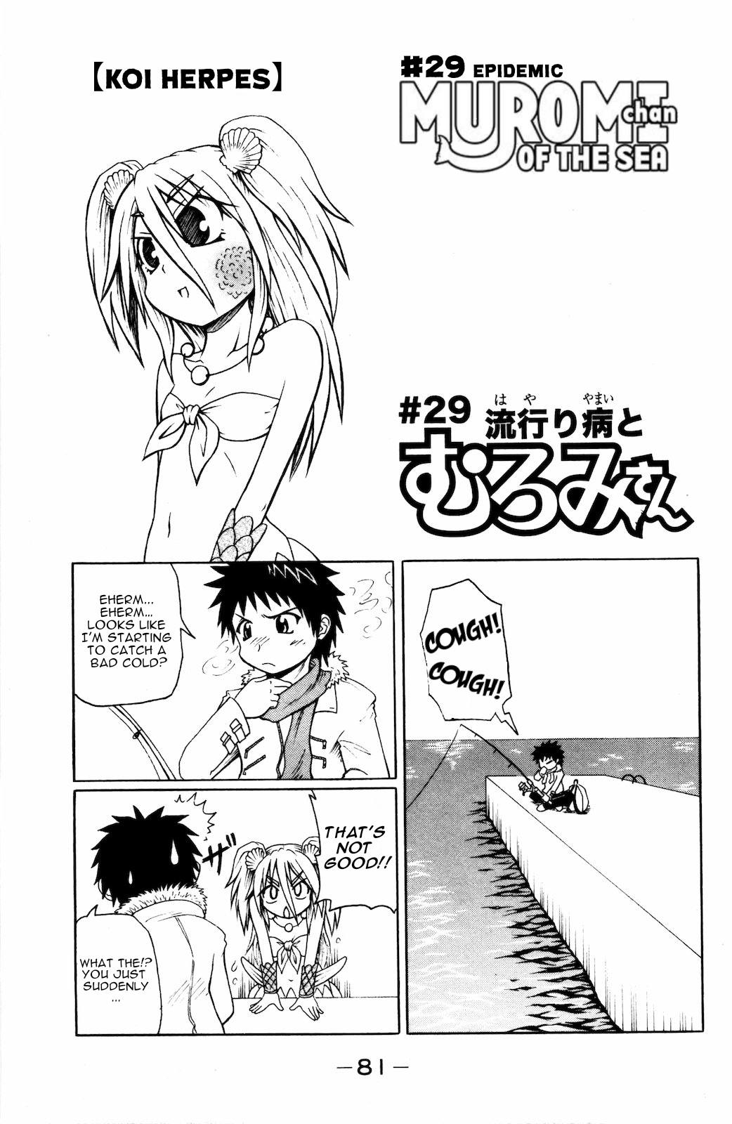 Namiuchigiwa no Muromi-san Chapter 29 page 1 - Chapter 29: Muromi-san and the epidemic