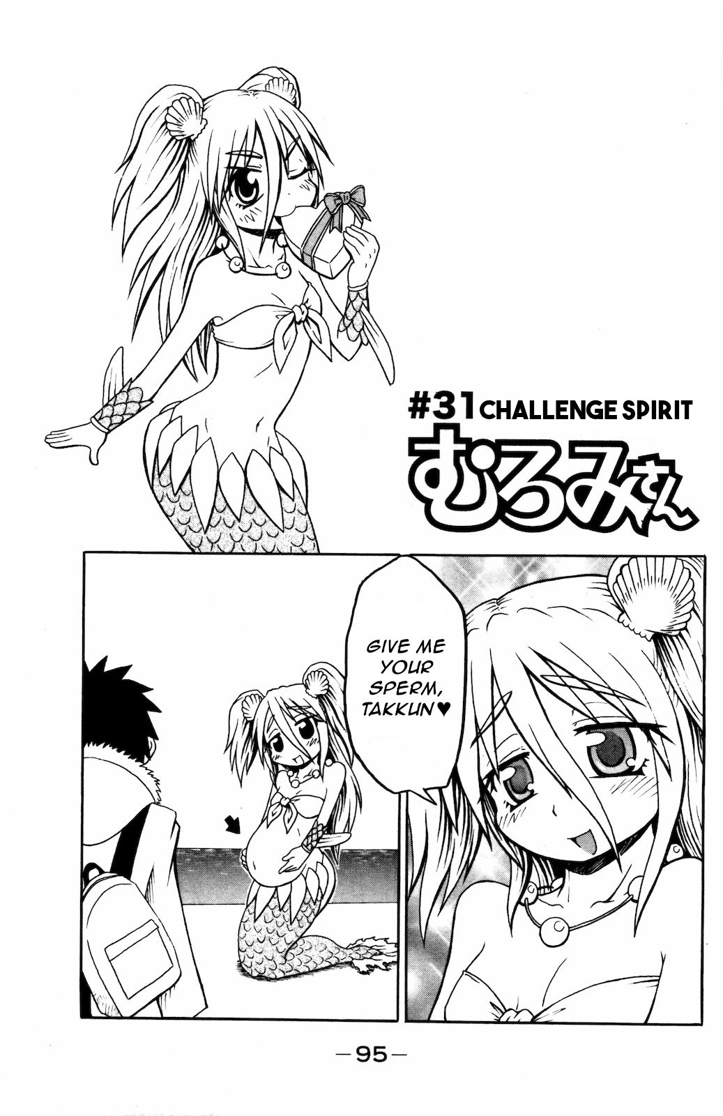 Namiuchigiwa no Muromi-san Chapter 31 page 1 - Chapter 31: Challenge Spirit and Muromi-san