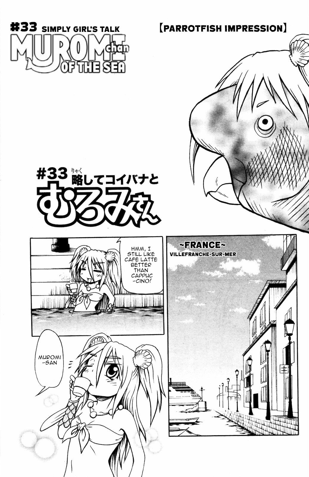 Namiuchigiwa no Muromi-san Chapter 33 page 1 - Chapter 33: Simply girl's talk
