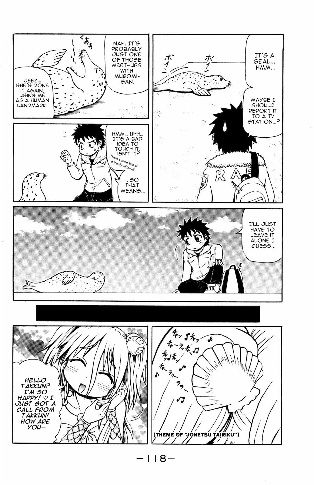 Namiuchigiwa no Muromi-san Chapter 34 page 2 - Chapter 34: Therapy(?)