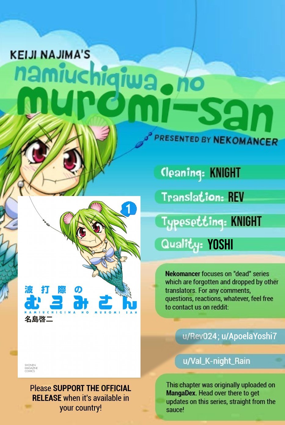 Namiuchigiwa no Muromi-san Chapter 34 page 8 - Chapter 34: Therapy(?)