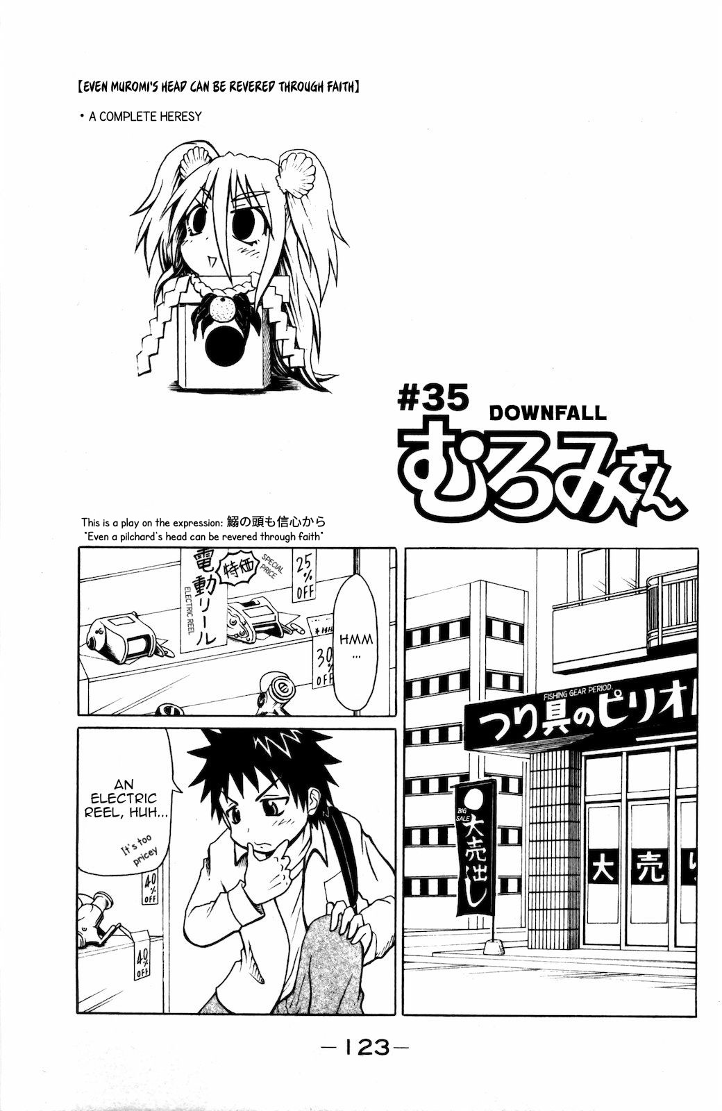 Namiuchigiwa no Muromi-san Chapter 35 page 1 - Chapter 35: Downfall