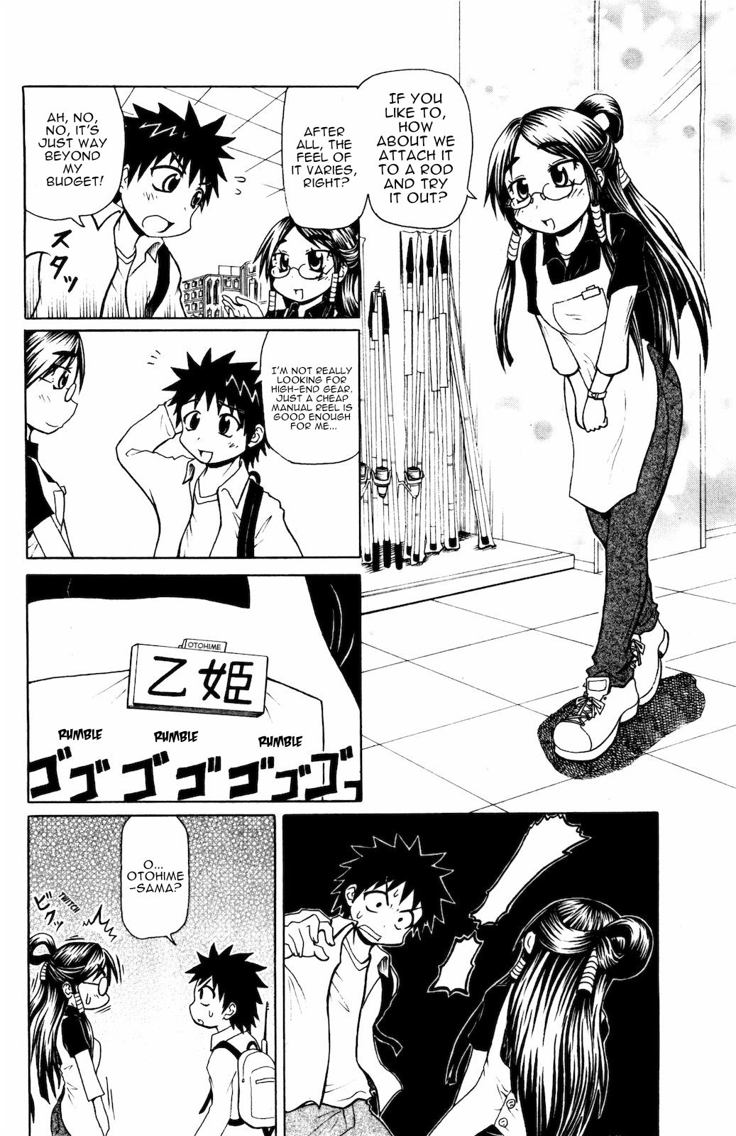 Namiuchigiwa no Muromi-san Chapter 35 page 2 - Chapter 35: Downfall