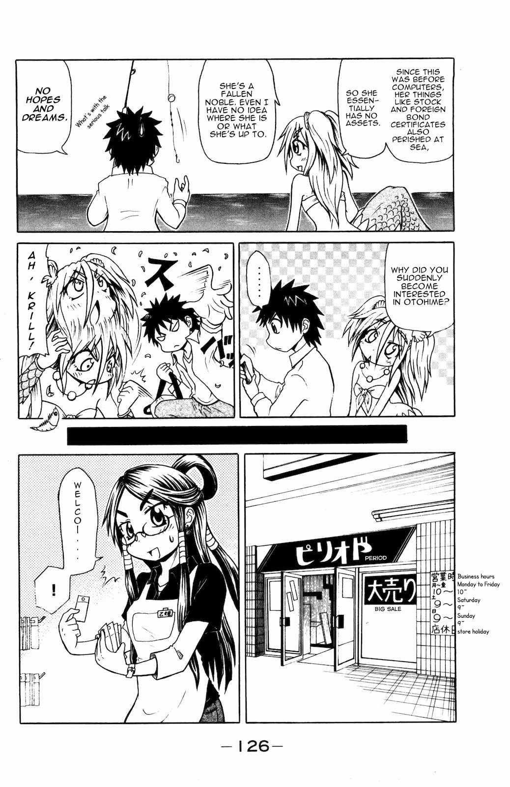 Namiuchigiwa no Muromi-san Chapter 35 page 4 - Chapter 35: Downfall