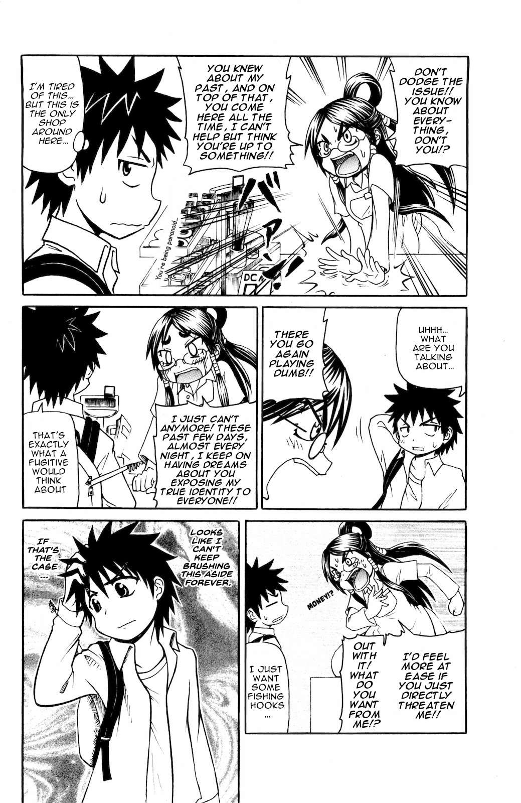 Namiuchigiwa no Muromi-san Chapter 39 page 2 - Chapter 39: Dilemma