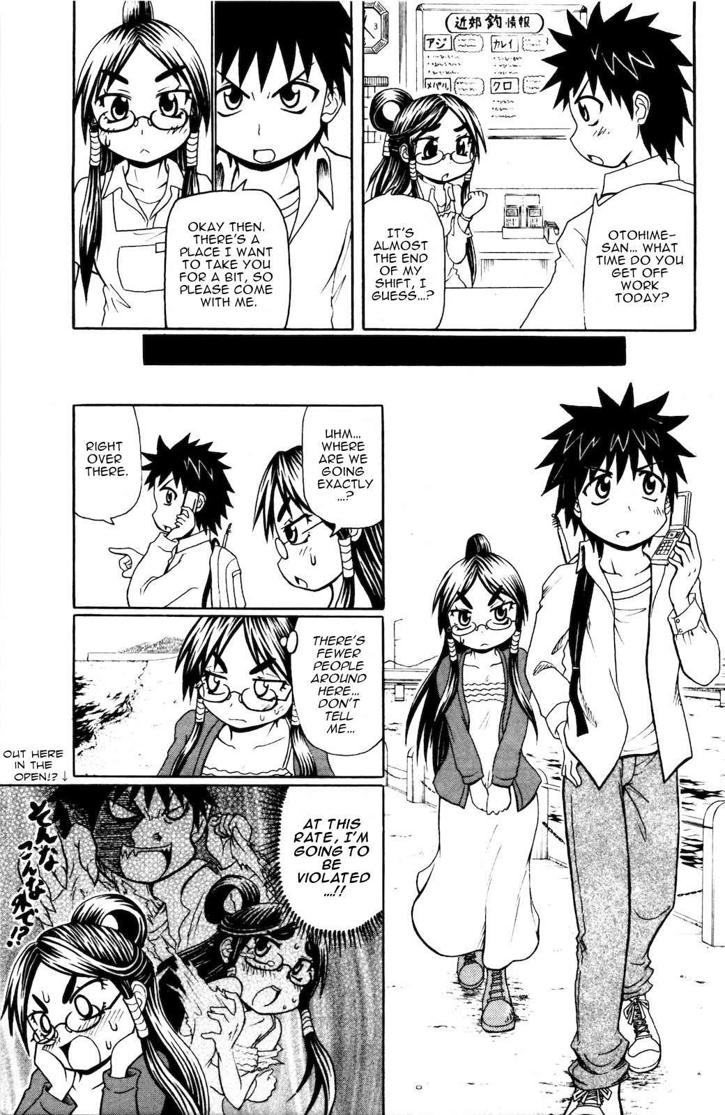 Namiuchigiwa no Muromi-san Chapter 39 page 3 - Chapter 39: Dilemma