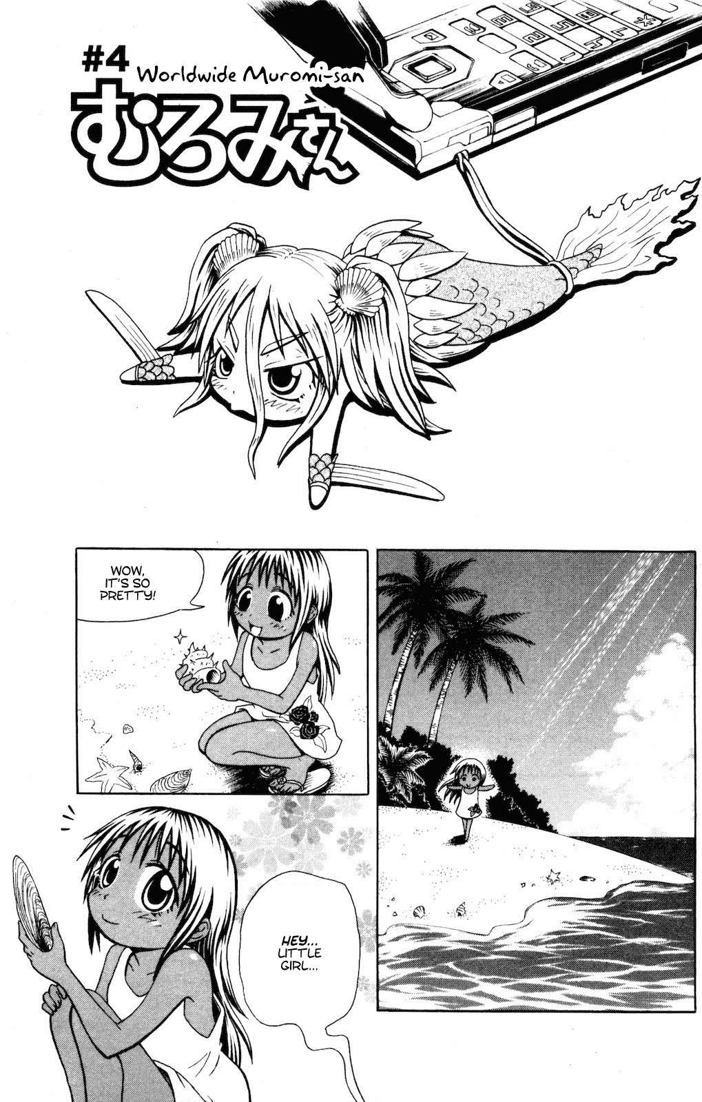 Namiuchigiwa no Muromi-san Chapter 4 page 1 - Chapter 4: Worldwide Muromi-san