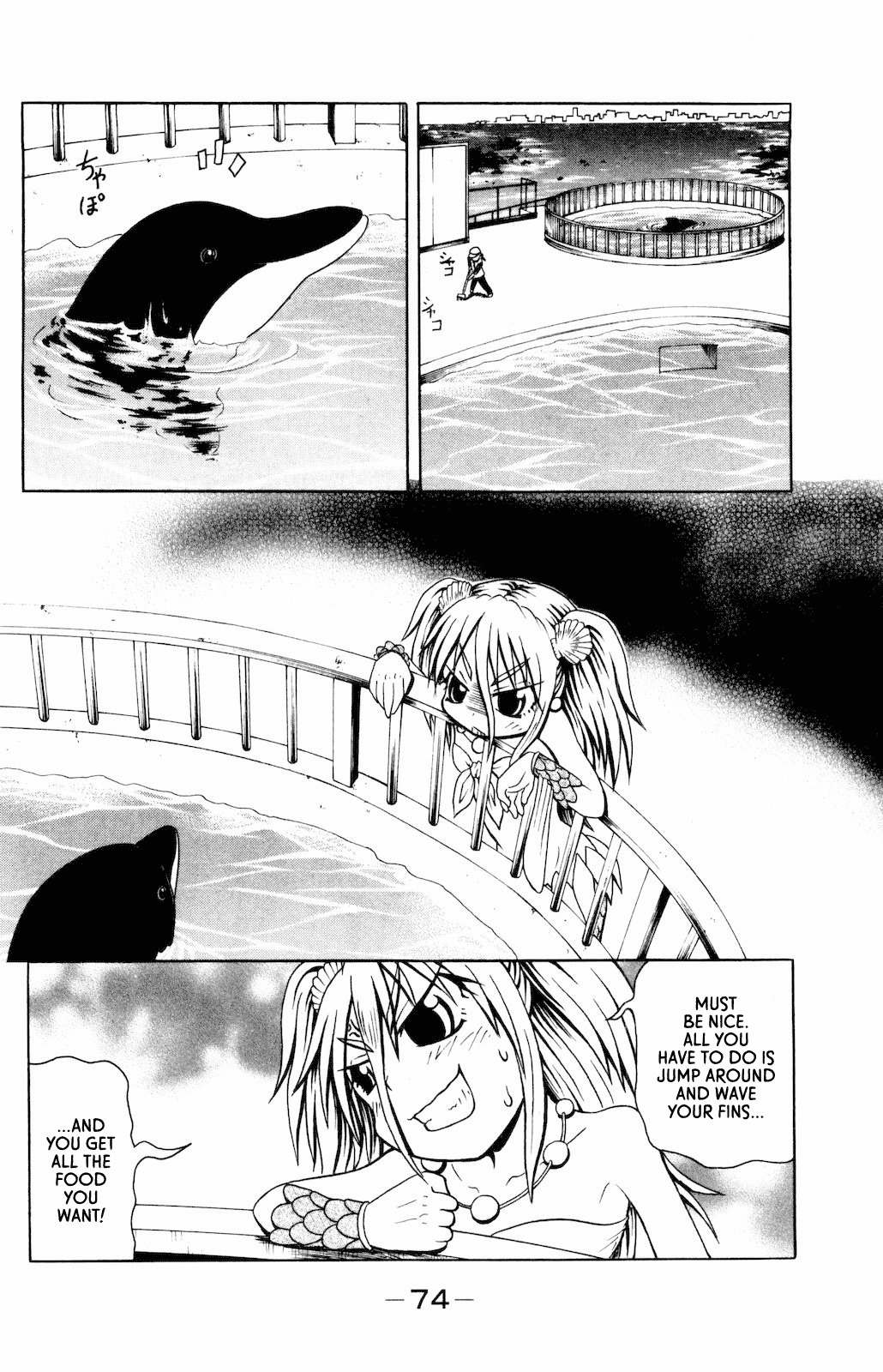 Namiuchigiwa no Muromi-san Chapter 6 page 2 - Chapter 6: Muromi-san and Popularity