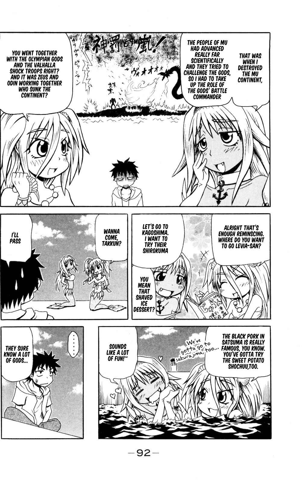 Namiuchigiwa no Muromi-san Chapter 8 page 6 - Chapter 8: The Legendary Monster and Muromi-san