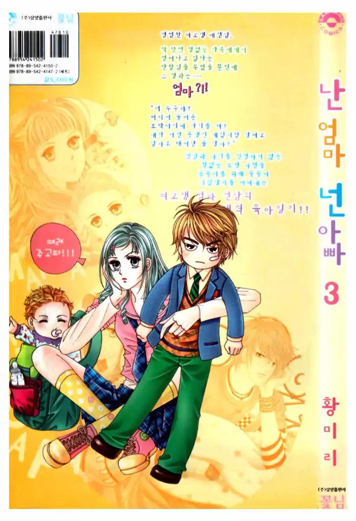 Nan Eomma Nun Appa Chapter 12 page 41 - Chapter 12