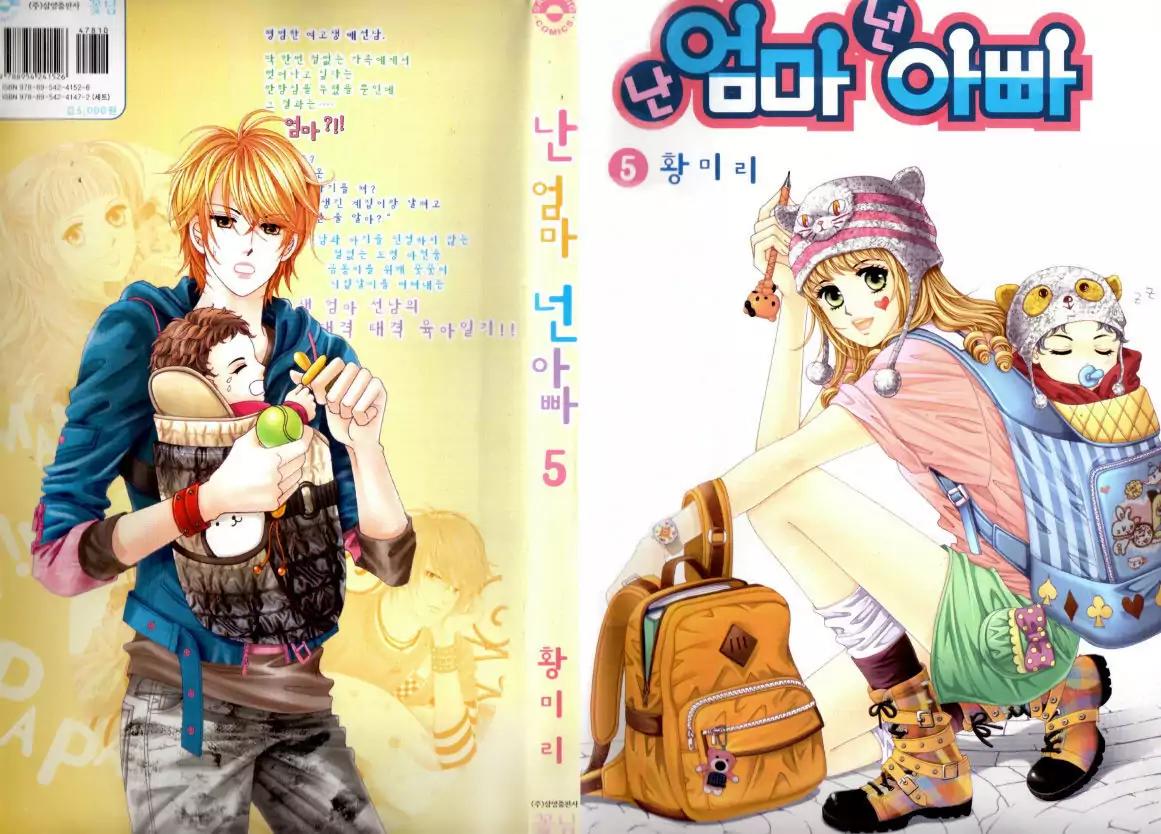 Nan Eomma Nun Appa Chapter 18 page 1 - Chapter 18