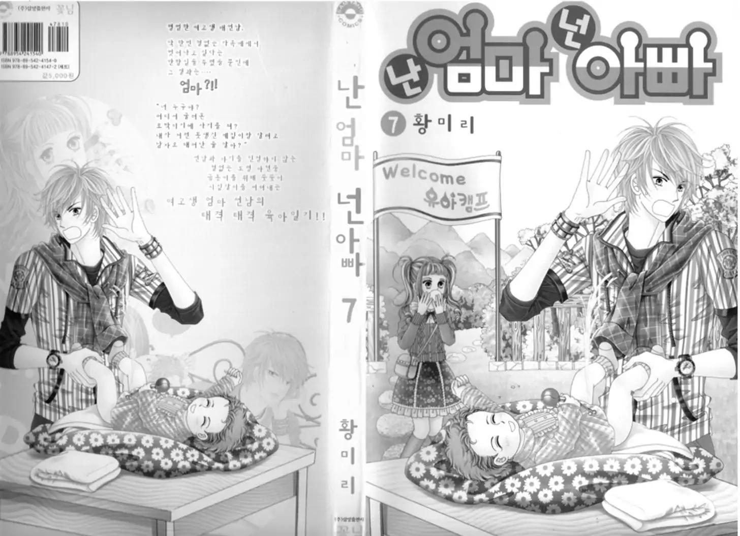 Nan Eomma Nun Appa Chapter 29 page 1 - Chapter 29