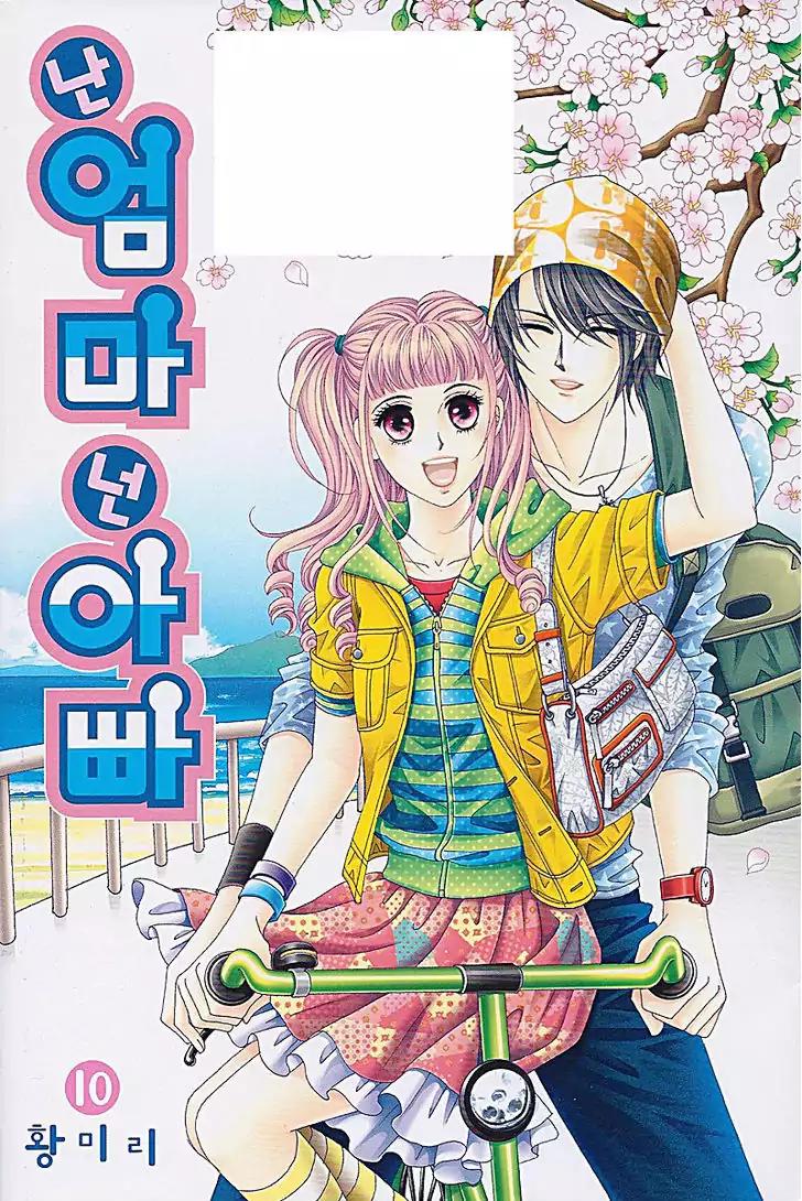 Nan Eomma Nun Appa Chapter 45 page 1 - Chapter 45