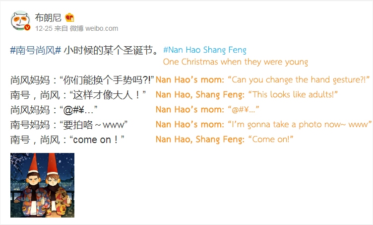 Nan Hao & Shang Feng Chapter 17.5 page 1 - Chapter 17.5: One Christmas Day When They Were Young