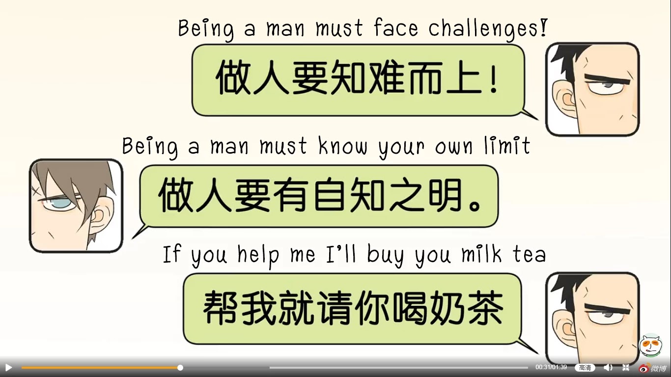 Nan Hao & Shang Feng Chapter 33 page 12 - Chapter 33: First Met