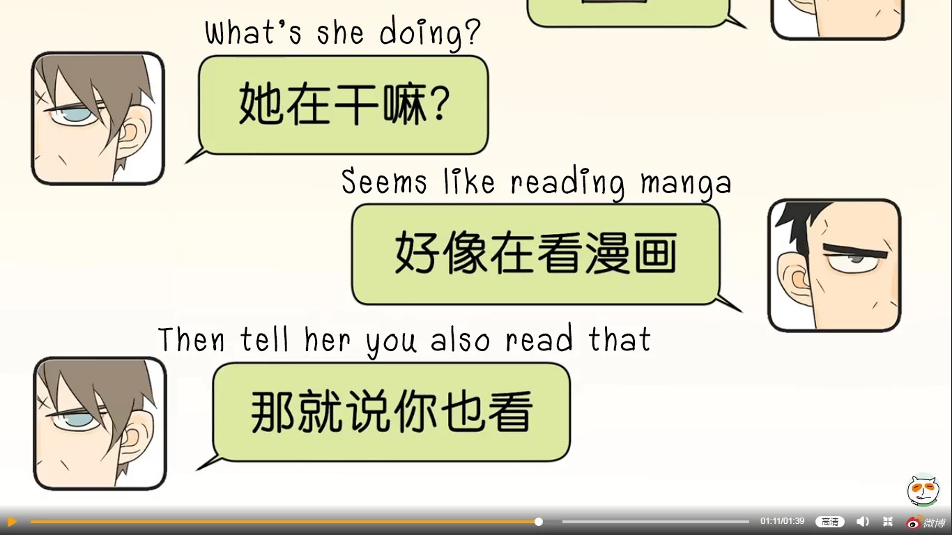 Nan Hao & Shang Feng Chapter 33 page 26 - Chapter 33: First Met