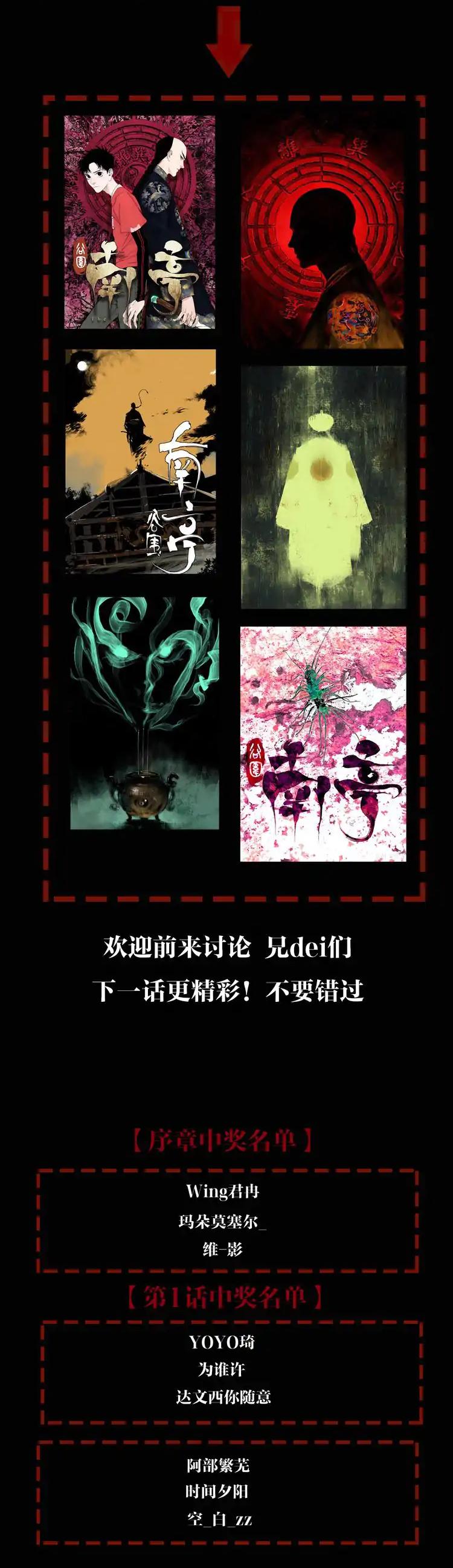 Nan Ting Guwei - The Last Destiny Chapter 2 page 106 - Chapter 2