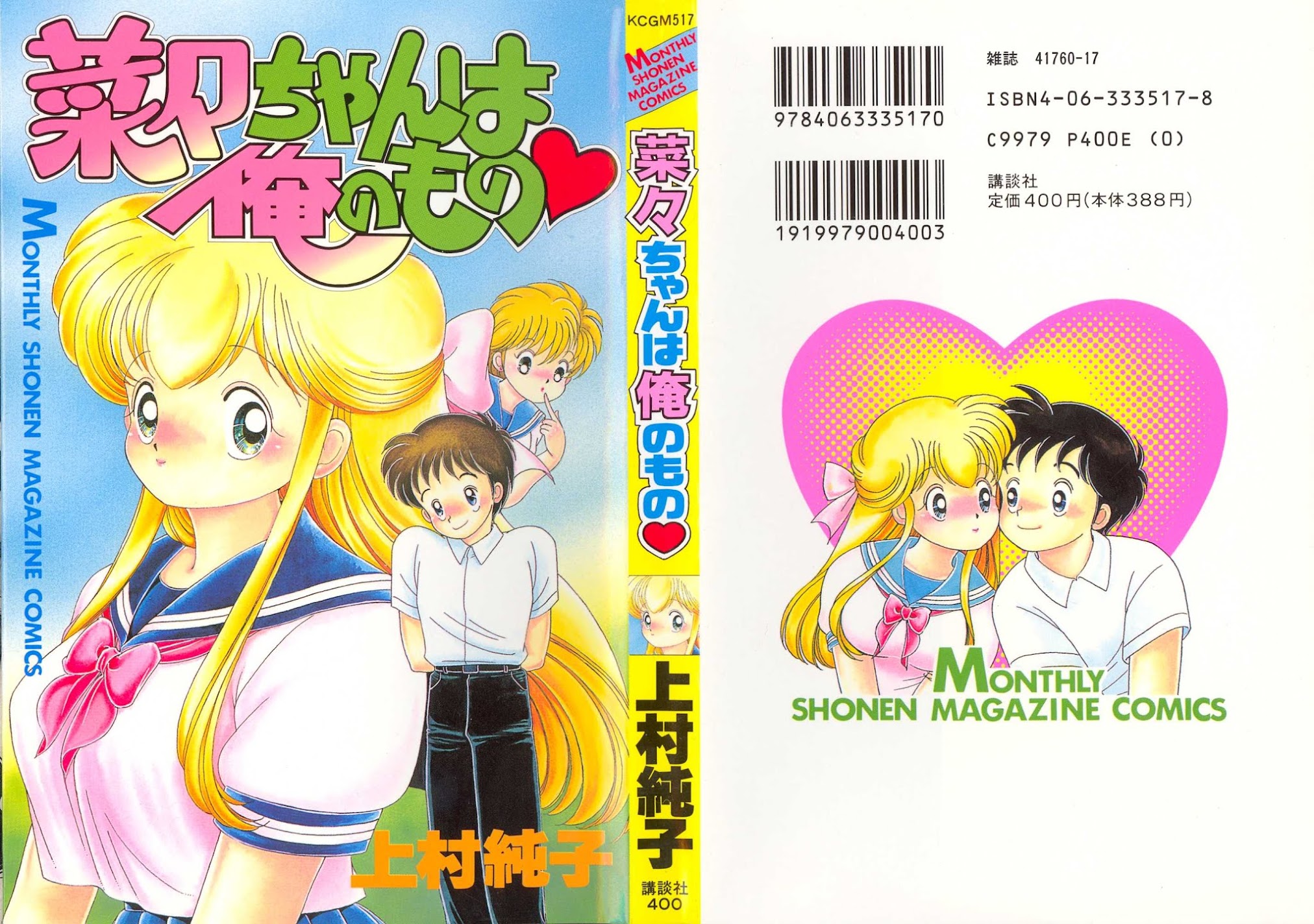 Nana-chan wa Ore no Mono Chapter 1.2 page 1 - Chapter 1 v2 : Whose Body Is Who?