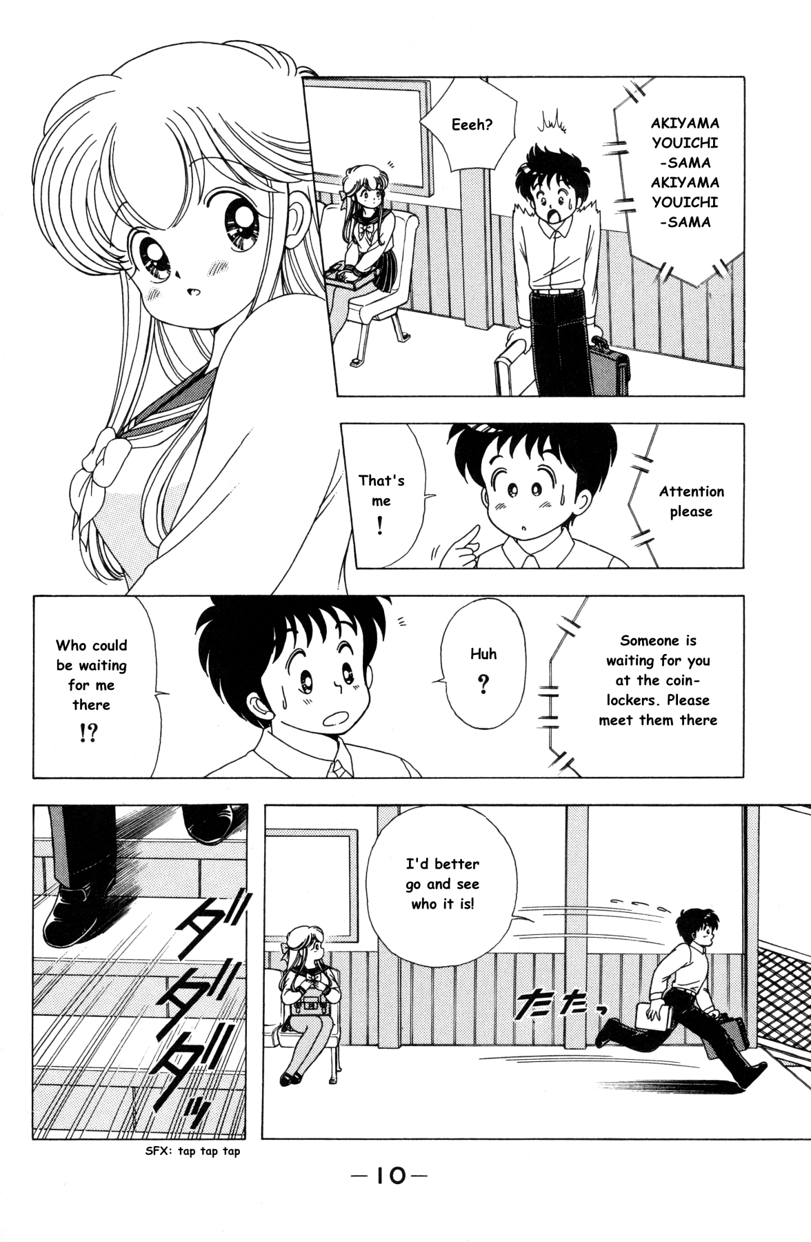 Nana-chan wa Ore no Mono Chapter 1.2 page 12 - Chapter 1 v2 : Whose Body Is Who?